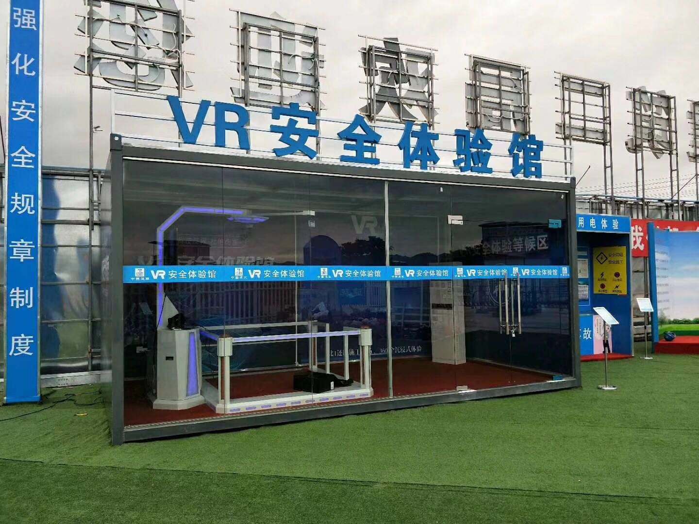 唐山芦台开发区VR安全体验馆